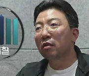 '주가 폭락' 라덕연 대표 체포…투자자들, 고소장 제출