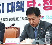 당정, 긴급 협의회…"주가 조작 부당이득 최고 2배 환수"