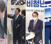 '일정이 곧 메시지'인 대통령…지난 1년 179건 살펴보니