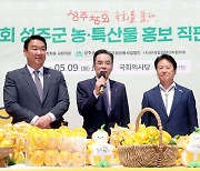 농협, 제철 맞은 성주 참외 국회소통관서 직판행사