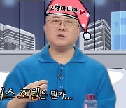 염경환, ‘모텔 마니아’ 소문 해명...“살려고 가는 것”