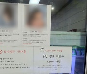 무인점포서 과자 훔친 초등생들···업주는 사진에 학교까지 공개