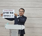 ‘윤석열 정권 거부한다’…고교생에 손팻말 들고 사진 찍게 한 교사들