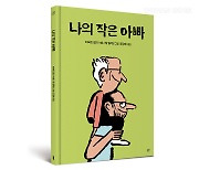 5월엔 이 책을 읽어요, 이달의 신간