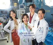 '닥터 차정숙', 닥터 '김사부' 제치고 TV-OTT 화제성 1위 탈환