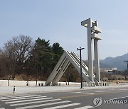 여직원에 "여자들 무능력" 서울대 교직원…법원 "정직 합당"