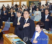 국민의례하는 국가현안 대토론회 참석자들