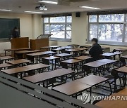 "2040년 대입 인원, 2020년보다 40%↓…강력한 구조개혁 필요"