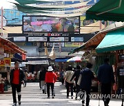 전국 동행축제 시작…전통시장 향하는 시민들