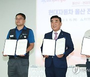 울산시, 현대차 전기차 공장 '첨단투자지구' 지정 신청