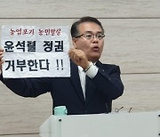 충북 모 고교 학부모 "학생을 특정 정치행사에 동원"(종합)