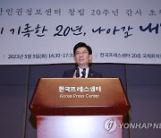 북한인권정보센터 창립 20주년 기념식 참석한 조정훈 의원