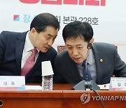 대화하는 박대출 정책위의장-김주현 금융위원장