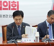 주식폭락 사태 관련 당·정협의회 참석한 김주현-함용일