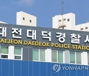 조합원에게 금품 건넨 조합장 후보자 압수수색