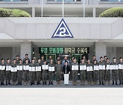 [게시판] 육군 제2작전사령부, 모범 장병 장학금 수여