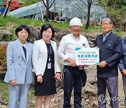 강원농협 농촌사랑회, 삼척 화재 피해 농가에 기금 전달