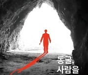 연세대 박물관, '동굴, 사람을 잇다' 특별전 개최