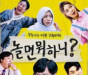 '놀면 뭐하니' 개편의 아이러니, 역량 부족 PD→멤버 차별은 '여전' [TEN초점]