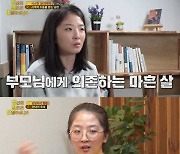 "19살에 교회선생과 관계 후 임신"…'고딩엄빠' 부부, '당결안'에서도 여전 "욕설多·경제적 독립 NO" [TEN이슈]