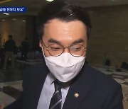 김남국, 다른 지갑까지…코인 최대 136만 개 보유 의심