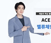 한투운용, 'ACE 테슬라밸류체인 액티브 ETF' 16일 상장