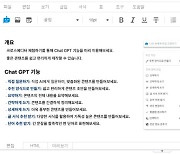 지란지교소프트, 나모 크로스에디터에 '챗GPT 기술' 적용