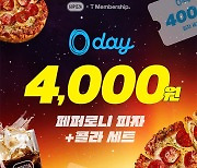 고피자, 'SKT 0 day' 프로모션 실시...인기 메뉴 단돈 4000원