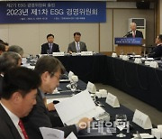 [포토]손경식 회장, ESG 경영위원회 개회사