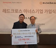 대전하나, 프로스포츠 구단 최초 ‘레드크로스 아너스기업 ’가입