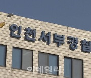 카페서 흡연 제지당하자 커피잔 던진 60대 경찰 입건