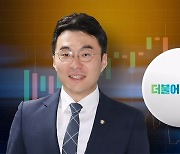 민주당 '김남국 코인 의혹' 진상조사 착수…가상자산 매각 권고도