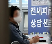 오늘부터 전세금 떼여 경매 낙찰받은 세입자도 '무주택자'…"청약불이익 해소"