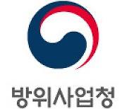 국방분야 난제, '참신한' 국민 아이디어 모아 해결한다