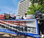 인천 '건축왕' 등 18명 범죄단체조직죄 적용…533명·430억대 범행 확인(상보)