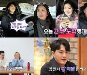 '나는솔로' 14기 옥순vs현숙, 영수 두고 삼각 로맨스…숨막히는 2:1 데이트