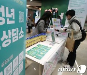 "청년 일자리 정책 피부에 와 닿게"…일자리도약장려금 지급기준 완화