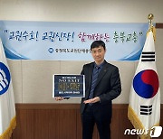 김영식 충북교총 회장, 마약 예방 'NO EXIT' 릴레이 캠페인 참여