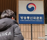 검찰, 방통위 다섯번째 압수수색…"경기방송 재허가 조작 고발건"(종합)