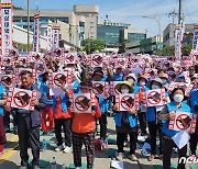 광주전투비행장 함평이전 저지 군민 총궐기대회