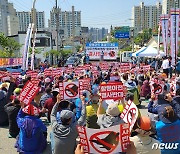 광주전투비행장 함평이전 저지 군민 총궐기대회