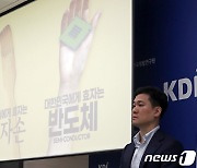 KDI 현안부석, 대한민국 효자는 반도체