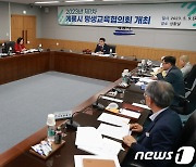 계룡시, 평생교육 추진계획·특성화 프로그램 선정