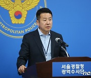 “코인 투자금 내놔” 협박·감금 일삼은 일당 구속