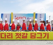 섬 깡다리 축제, 신안 임자도서 4년만에 개최…임자대교 개통 뒤 처음