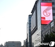 서울 곳곳에 'Life’s Good'…LG전자 '브랜드 리인벤트' 전개