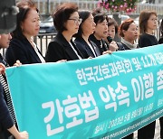 이화여대 간호대 교수진 "간호법 대통령 공포 촉구"