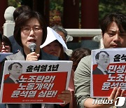 대구 시민사회 "윤석열 1년, 참혹했다"