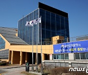 새만금개발청, ‘스마트 수변도시’ 사업 추진 전략 재정비