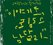 대구 어울아트센터, 발달장애 예술인 작품 7월1일까지 전시